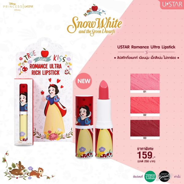 U Star Romance Ultra Rich Lipstick ( มี 3 เฉดสี)