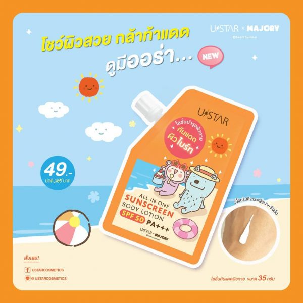 Ustar Majory ALL IN ONE SUNSCREEN BODY LOTION SPF50 PA+++