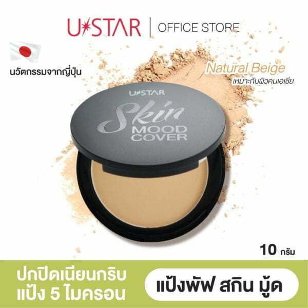 Ustar Skin Mood Cover 24HR Compact Foundation SPF 35 PA+++