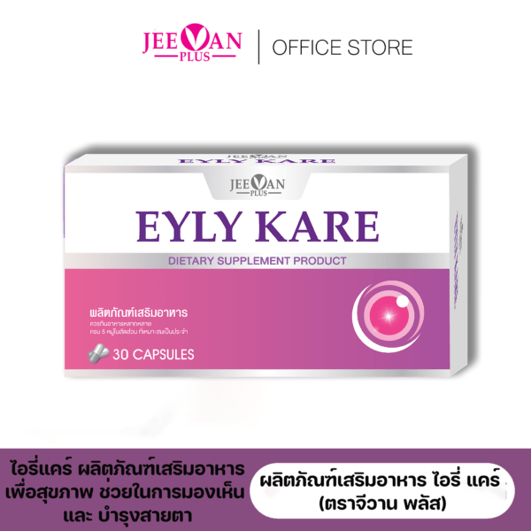 EYLY KARE DIETARY SUPPLEMENT PRODUCT